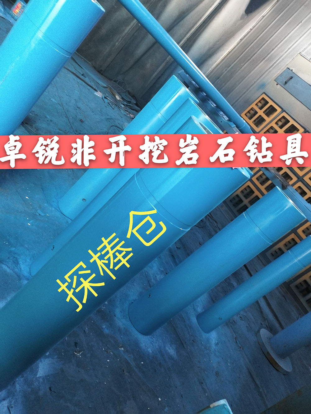 隴南等壁厚螺旋鉆具造價(jià)推薦咨詢